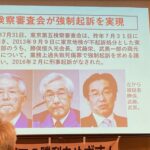 【勉強会の記録】2022.5.15 脱原発をめざす講演の集い