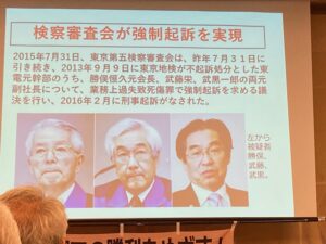 【勉強会の記録】2022.5.15 脱原発をめざす講演の集い