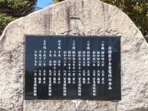 【原発巡礼３：静岡県御前崎市・浜岡原発】