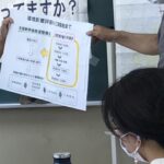 【法律の不備を疑え!】