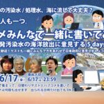 【パブコメみんなで書いてみようー❣️アクションに参加しました】