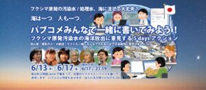 【パブコメみんなで書いてみようー❣️アクションに参加しました】