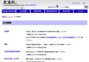 【田島一成議員平成28年の質問:北陸新幹線敦賀以西ルート整備に関する質問主意書 質問と答弁】